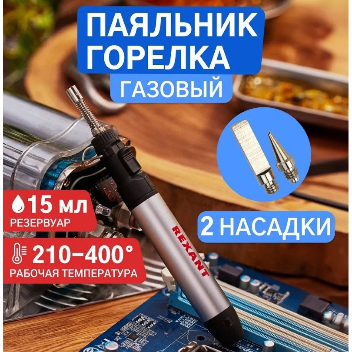 Газовый паяльник KOVEA Metal Gas Pen Torch KTS-2101. Купить на Официальном  Сайте KOVEA в России.