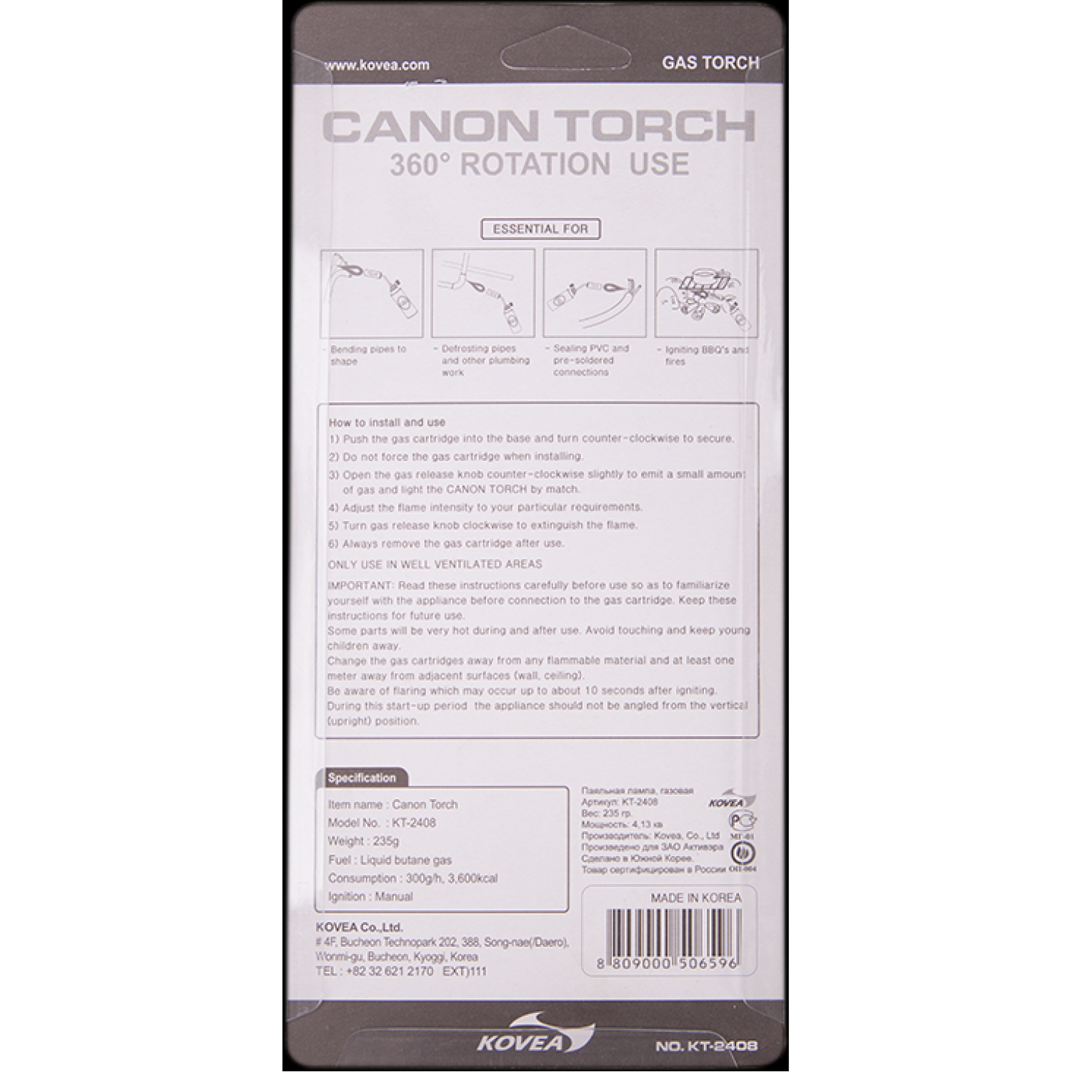 Газовый резак (Горелка) KOVEA Canon Torch KT-2408. Купить на Официальном  Сайте KOVEA в России.